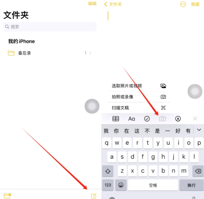 钦北苹果维修网点分享怎么使用iPhone备忘录扫描证件 