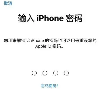 钦北苹果15维修网点分享iPhone 15六位密码怎么改四位 