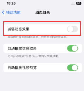 钦北苹果售后维修点分享苹果iPhone如何隐藏dock栏 