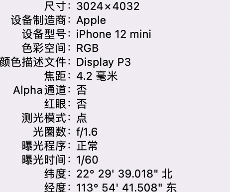 钦北苹果15维修服务分享iPhone 15拍的照片太亮解决办法 