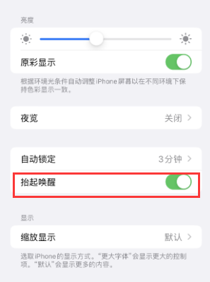 钦北苹果授权维修站分享iPhone轻点无法唤醒怎么办