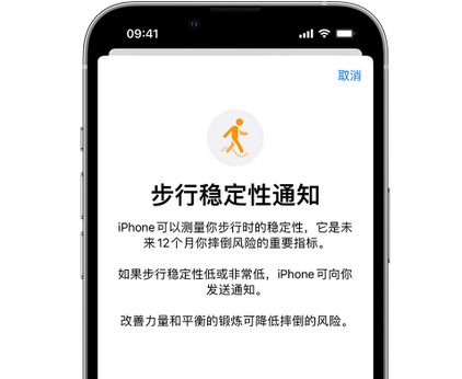 钦北iPhone手机维修如何在iPhone开启'步行稳定性通知'