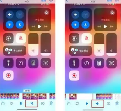 钦北苹果15维修网点分享iPhone15录屏没有声音怎么办 