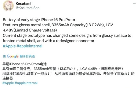 钦北苹果16pro维修分享iPhone 16Pro电池容量怎么样