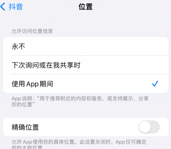 钦北apple服务如何检查iPhone中哪些应用程序正在使用位置