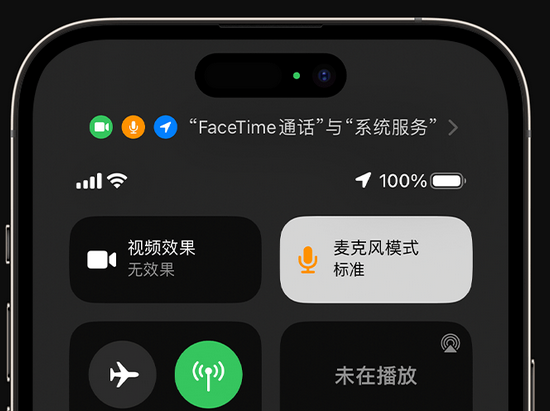 钦北苹果授权维修网点分享iPhone在通话时让你的声音更清晰 