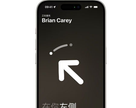 钦北苹果15维修iPhone15使用“查找”与朋友见面