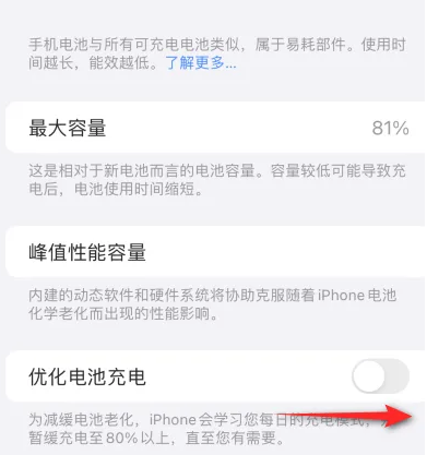 钦北苹果15维修分享iPhone15充电到80%就充不进电了怎么办 