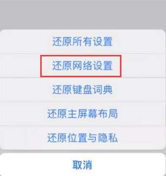 钦北苹果无线网维修店分享iPhone无线局域网无法开启怎么办