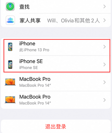 钦北苹钦北果维修网点分享iPhone如何查询序列号