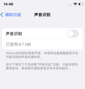 钦北苹果锁屏维修分享iPhone锁屏时声音忽大忽小调整方法