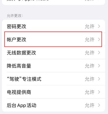 钦北appleID维修服务iPhone设置中Apple ID显示为灰色无法使用