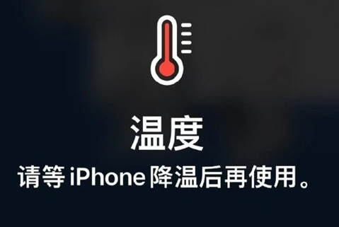 钦北苹果维修站分享iPhone手机发烫严重怎么办 