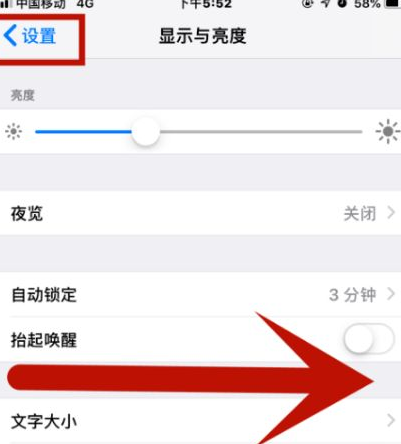 钦北苹果维修网点分享iPhone快速返回上一级方法教程 