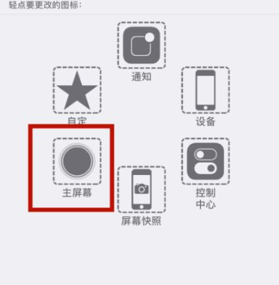 钦北苹钦北果维修网点分享iPhone快速返回上一级方法教程