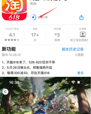 钦北苹钦北果维修站分享如何查看App Store软件下载剩余时间