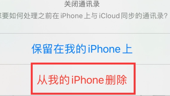 钦北苹果14维修站分享iPhone14如何批量删除联系人 