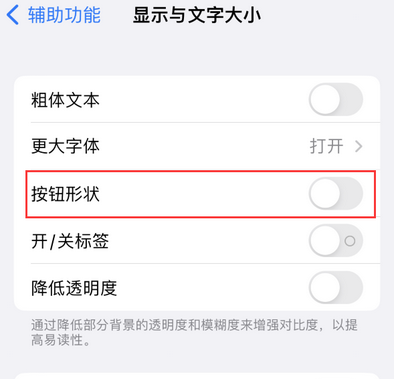 钦北苹果换屏维修分享iPhone屏幕上出现方块按钮如何隐藏