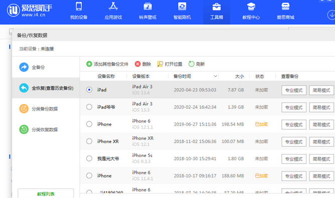 钦北苹果14维修网点分享iPhone14如何增加iCloud临时免费空间