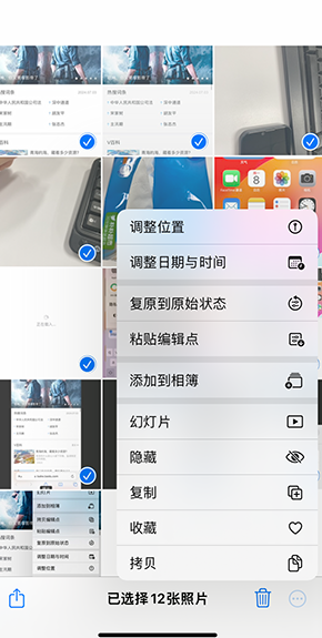 钦北iPhone维修服务分享iPhone怎么批量修图