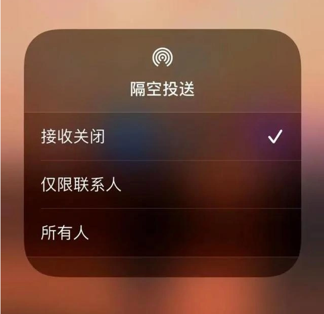 钦北苹果指定维修店分享iPhone如何避免隔空收到不雅照 