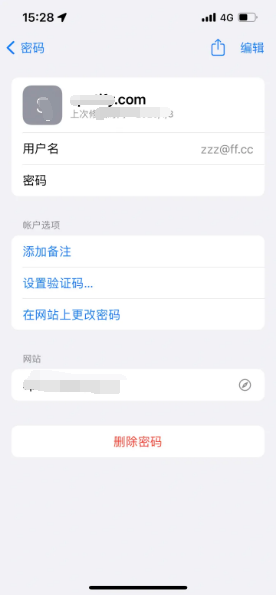 钦北苹果14服务点分享iPhone14忘记APP密码快速找回方法 