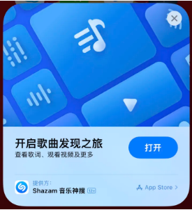 钦北苹果14维修站分享iPhone14音乐识别功能使用方法 