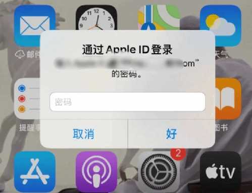 钦北苹果设备维修分享无故多次要求输入AppleID密码怎么办 