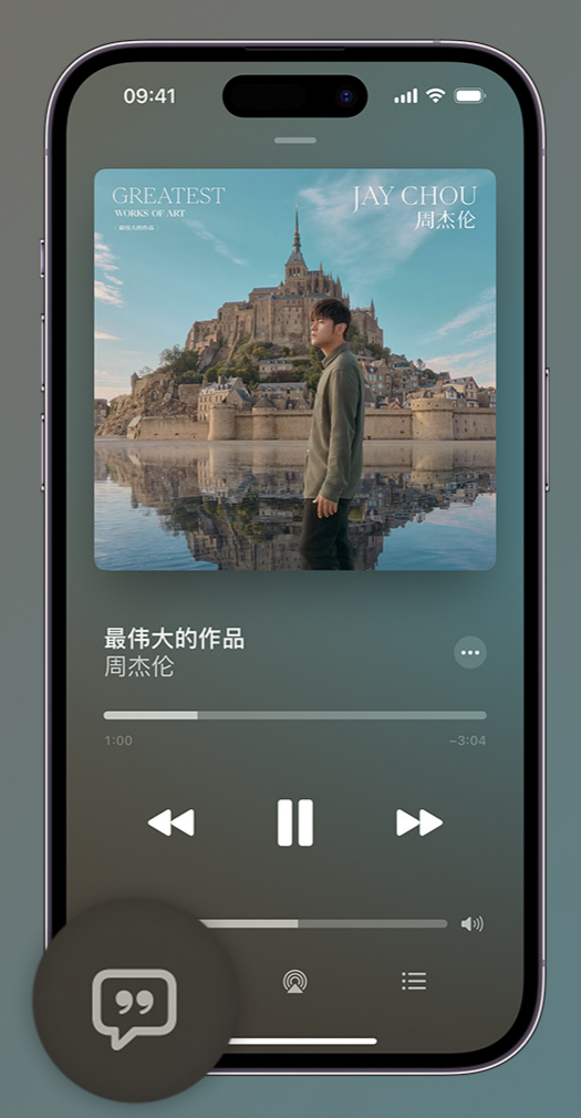 钦北iphone维修分享如何在iPhone上使用Apple Music全新唱歌功能 