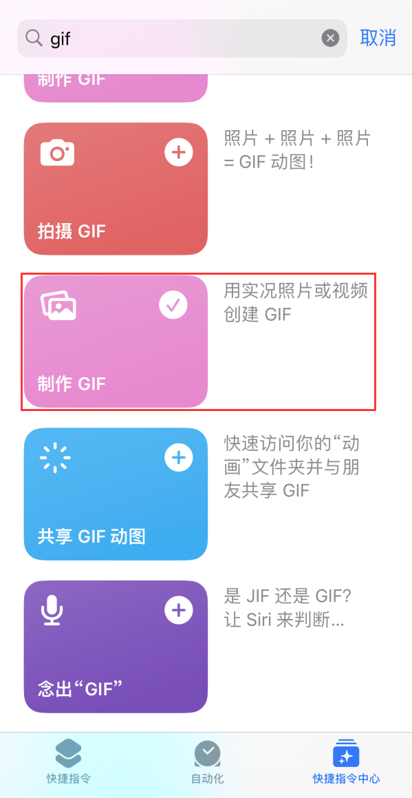 钦北苹果手机维修分享iOS16小技巧:在iPhone上制作GIF图片 