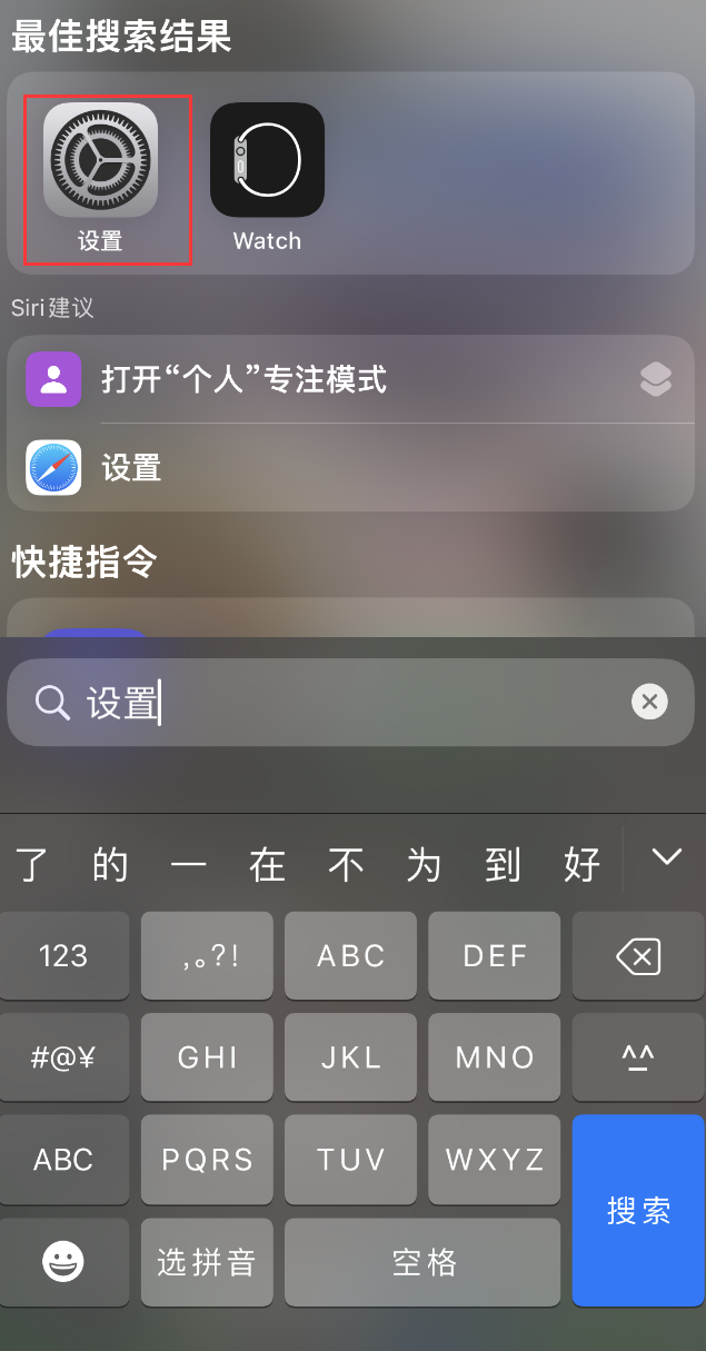 钦北苹果手机维修分享：iPhone 找不到“设置”或“App Store”怎么办？ 