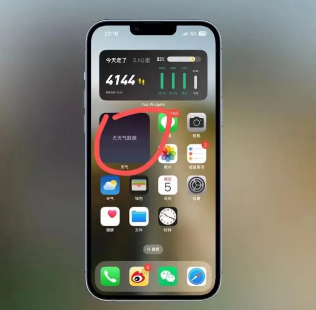 钦北苹果手机维修分享:iOS16主屏幕天气小组件无法正常工作怎么办？ 