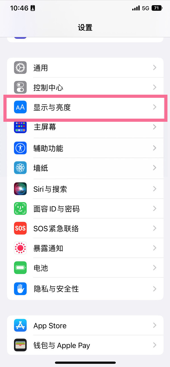 钦北苹果14维修店分享iPhone14 plus如何设置护眼模式 