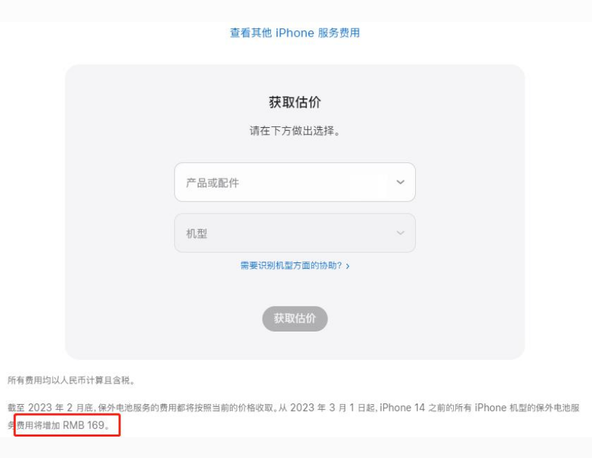 钦北苹果手机维修分享建议旧iPhone机型赶紧去换电池 