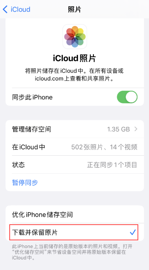 钦北苹果手机维修分享iPhone 无法加载高质量照片怎么办 