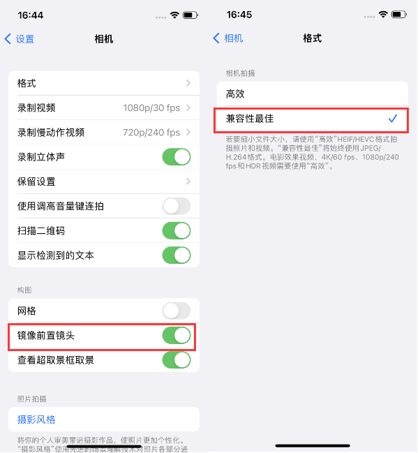 钦北苹果14维修分享iPhone14到手后要做的设置 