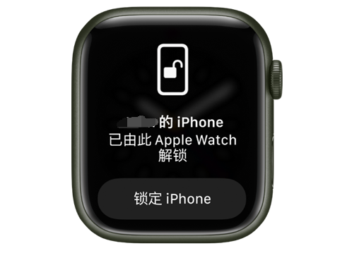 钦北苹果手机维修分享用 AppleWatch 解锁配备面容 ID 的 iPhone方法 