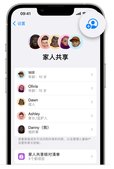 钦北苹果维修网点分享iOS 16 小技巧：通过“家人共享”为孩子创建 Apple ID 