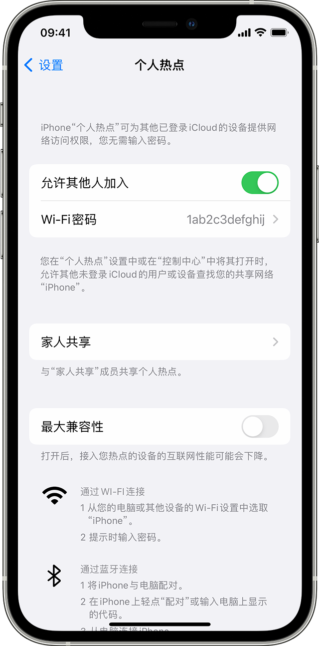 钦北苹果14维修分享iPhone 14 机型无法开启或使用“个人热点”怎么办 