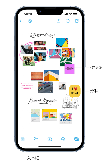 钦北苹果服务点分享在 iPhone 上创建和管理”无边记”看板的新功能 