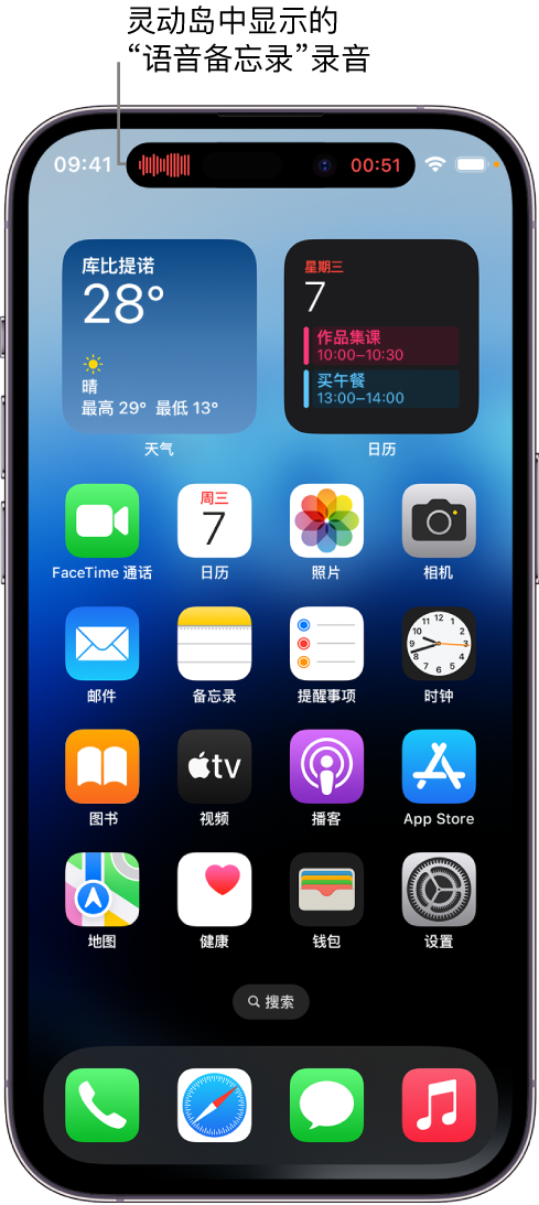 钦北苹果14维修分享在 iPhone 14 Pro 机型中查看灵动岛活动和进行操作 