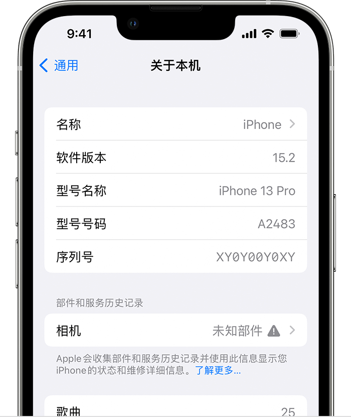 钦北苹果维修分享iPhone 出现提示相机“未知部件”是什么原因？ 