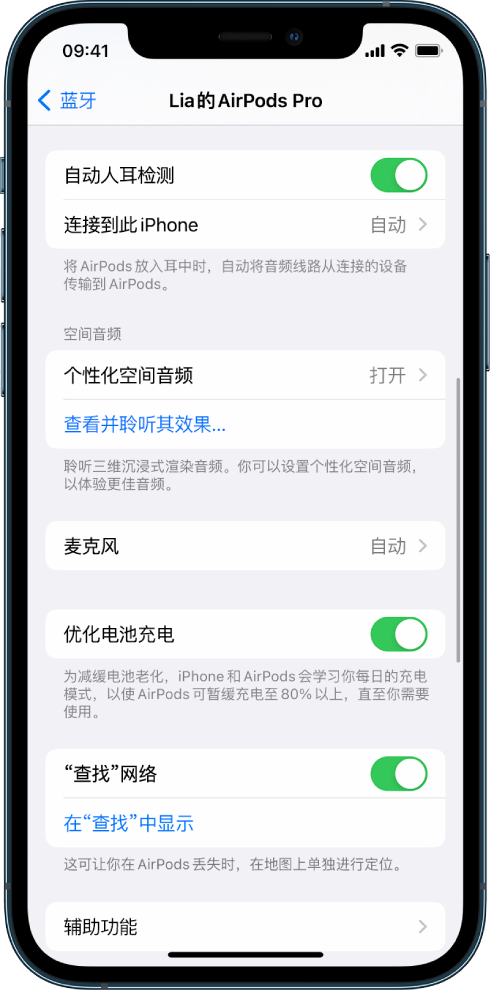 钦北苹果手机维修分享如何通过 iPhone “查找”功能定位 AirPods 