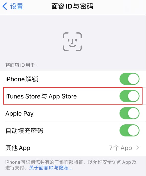 钦北苹果14维修分享苹果iPhone14免密下载APP方法教程 