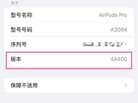 钦北苹果手机维修分享AirPods pro固件安装方法 