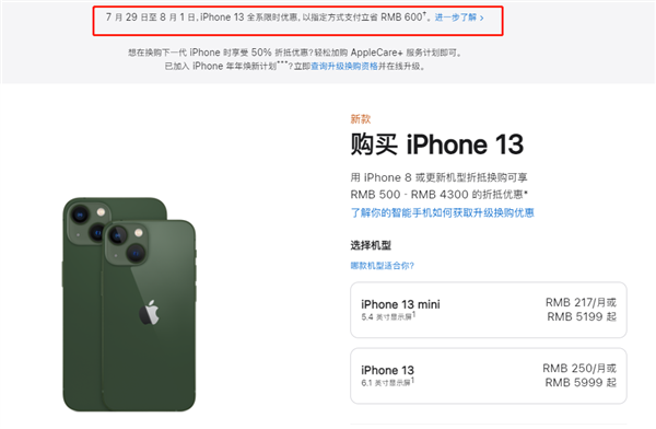 钦北苹果13维修分享现在买iPhone 13划算吗 