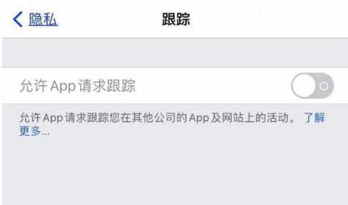 钦北苹果13维修分享使用iPhone13时如何保护自己的隐私 