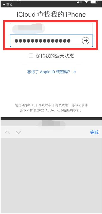 钦北苹果13维修分享丢失的iPhone13关机后可以查看定位吗 