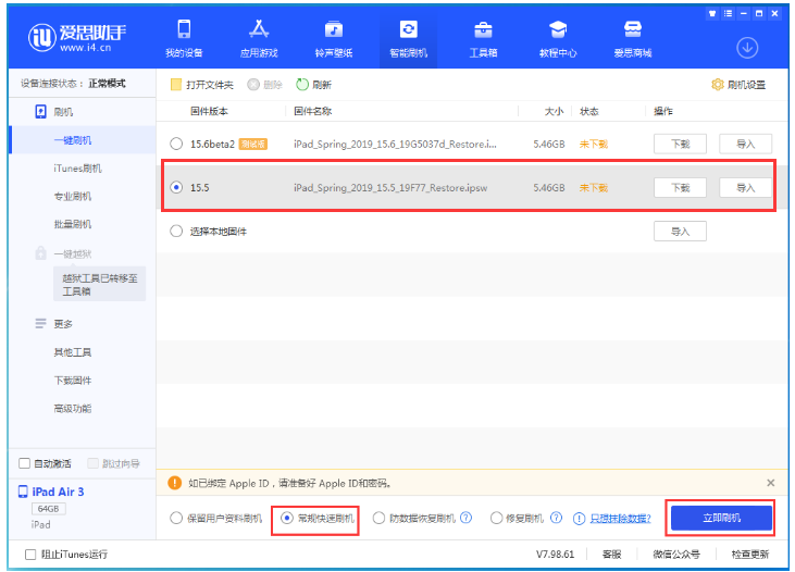 钦北苹果手机维修分享iOS 16降级iOS 15.5方法教程 