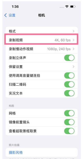 钦北苹果13维修分享iPhone13怎么打开HDR视频 